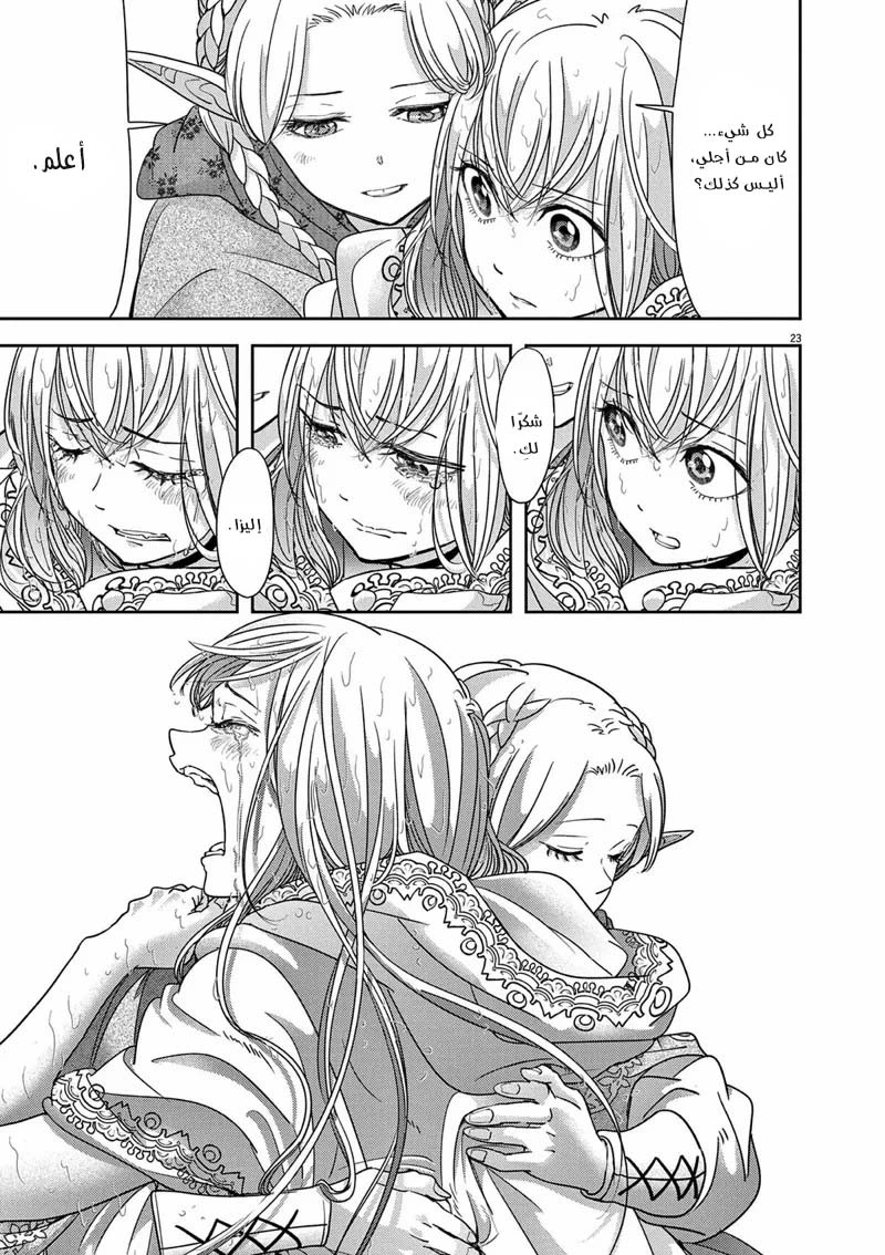 Chapter Image 24